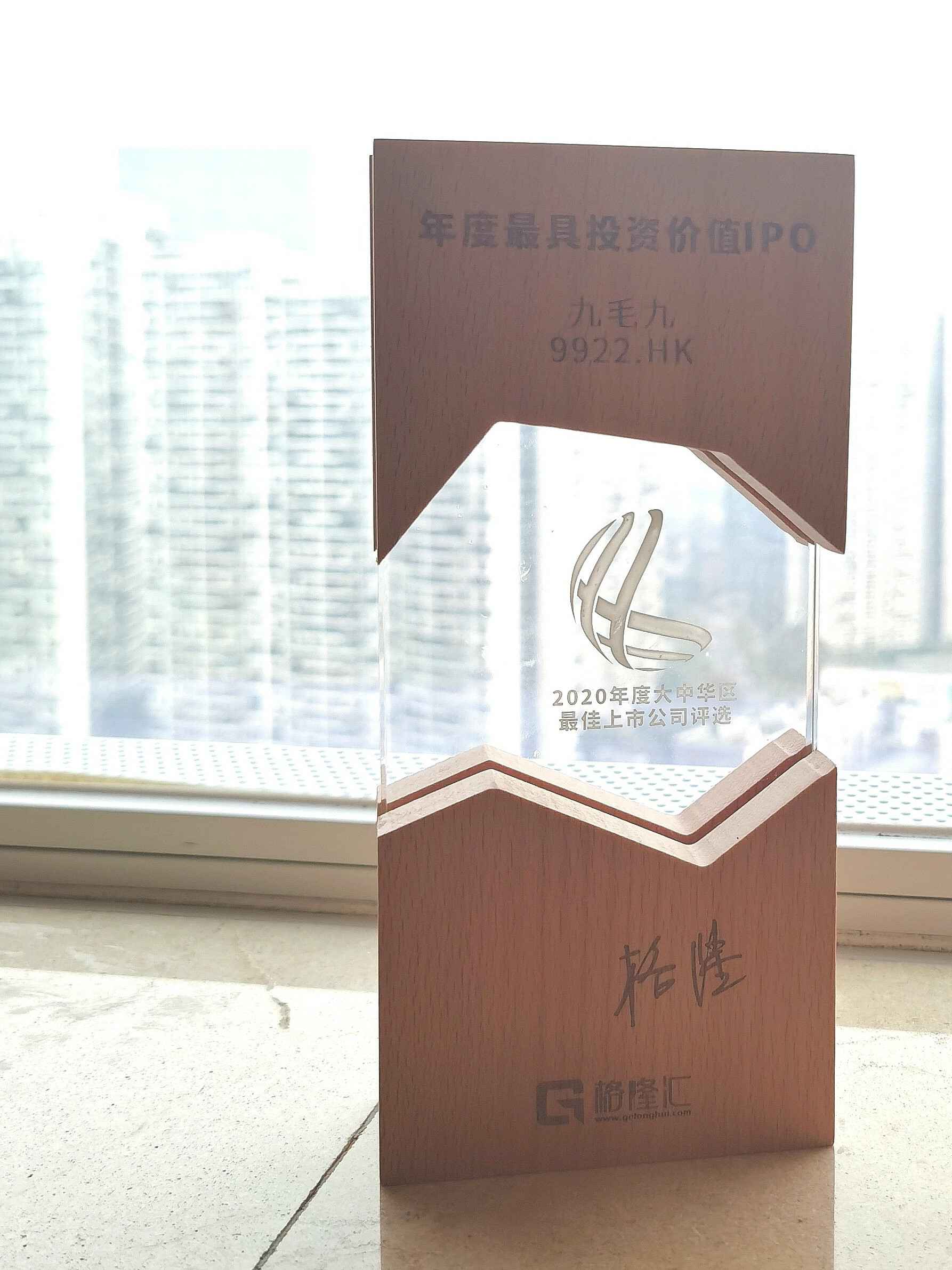 开云手机在线登录官网入口-开云(中国)荣获“2020年度最具投资价值IPO”